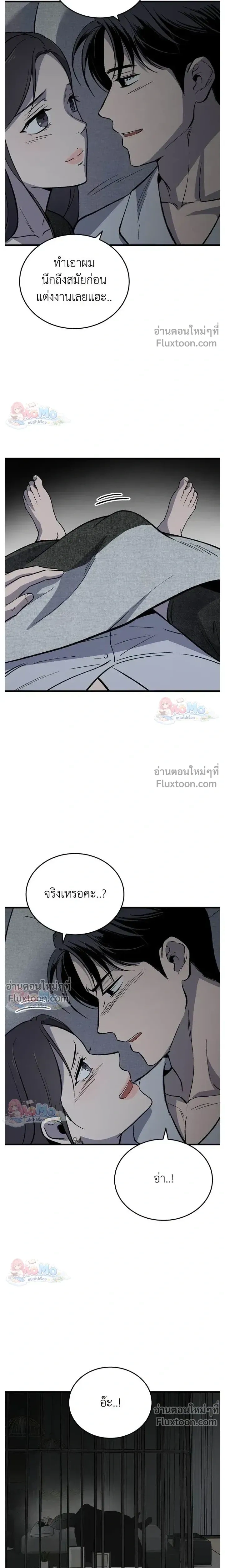 The House You Live In - บ้านหลังนั้นฉันคือเธอ - หน้า 7