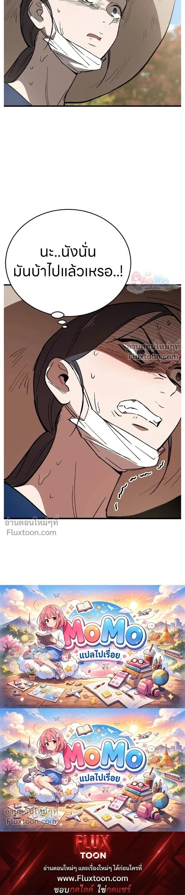 The House You Live In - บ้านหลังนั้นฉันคือเธอ - หน้า 28