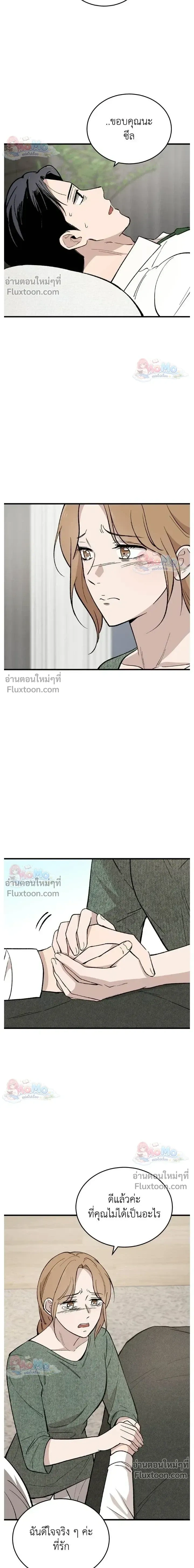The House You Live In - บ้านหลังนั้นฉันคือเธอ - หน้า 3
