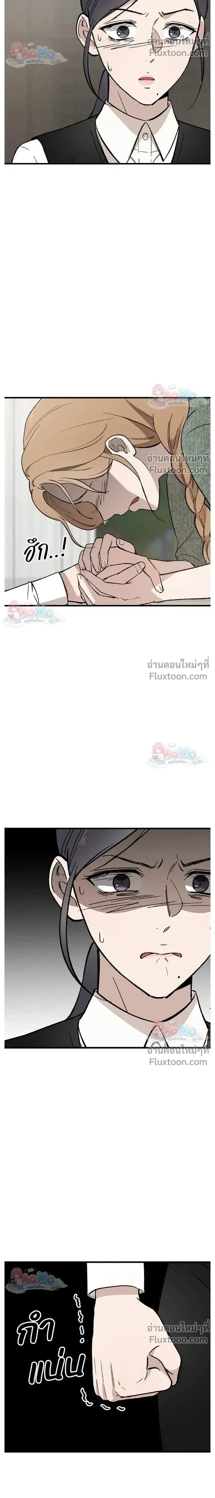 The House You Live In - บ้านหลังนั้นฉันคือเธอ - หน้า 5