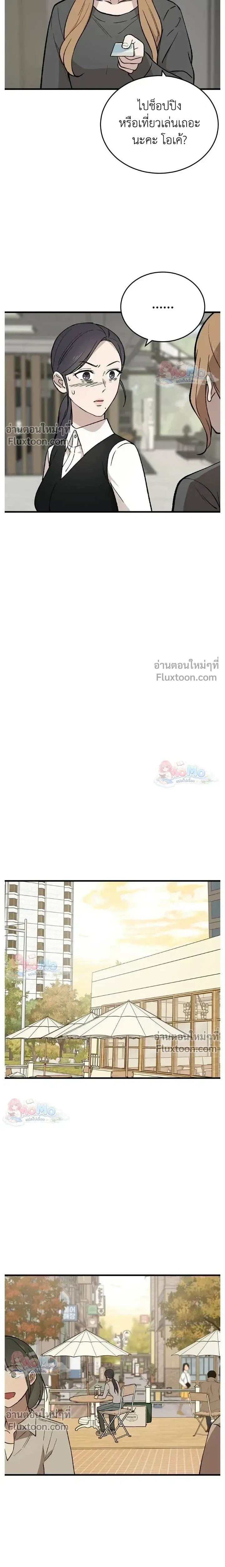 The House You Live In - บ้านหลังนั้นฉันคือเธอ - หน้า 4