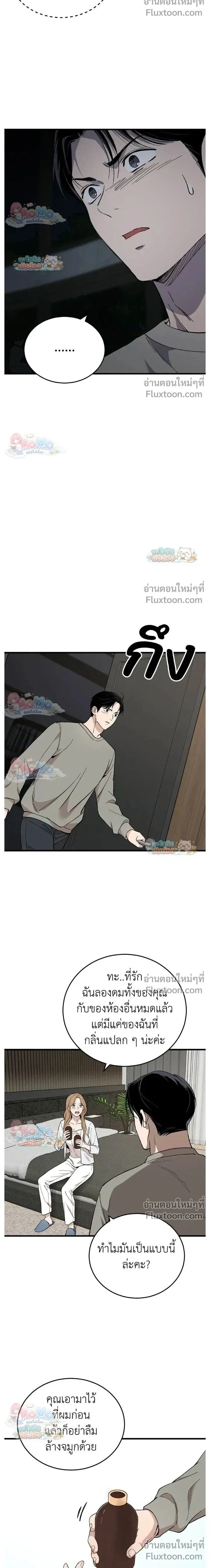 The House You Live In - บ้านหลังนั้นฉันคือเธอ - หน้า 2