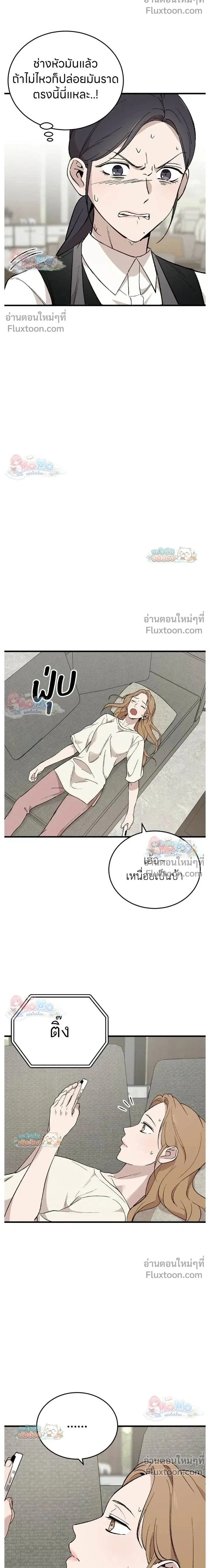 The House You Live In - บ้านหลังนั้นฉันคือเธอ - หน้า 2