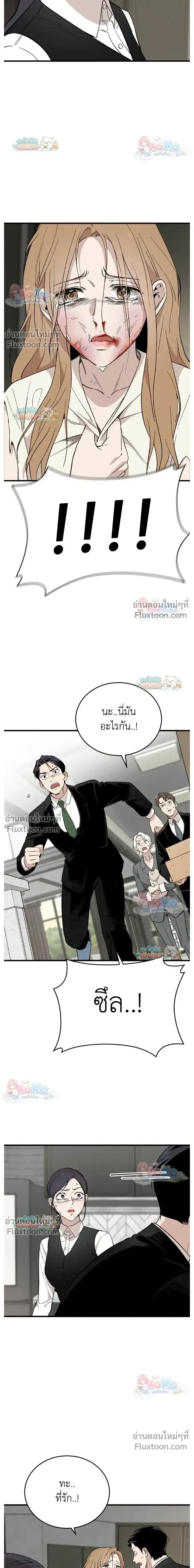 The House You Live In - บ้านหลังนั้นฉันคือเธอ - หน้า 3