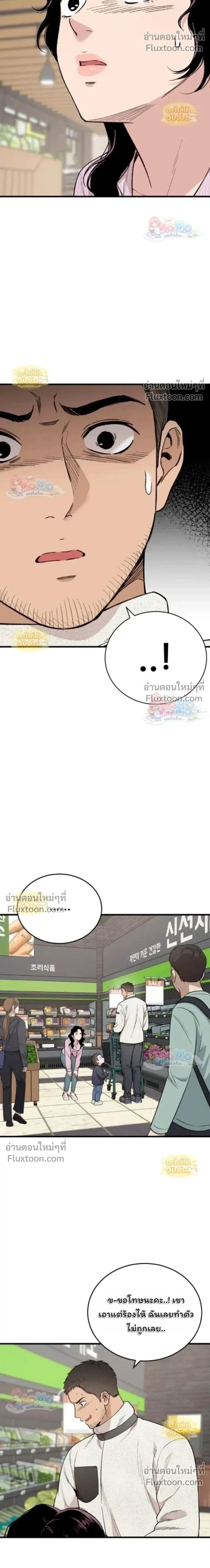 The House You Live In - บ้านหลังนั้นฉันคือเธอ - หน้า 2