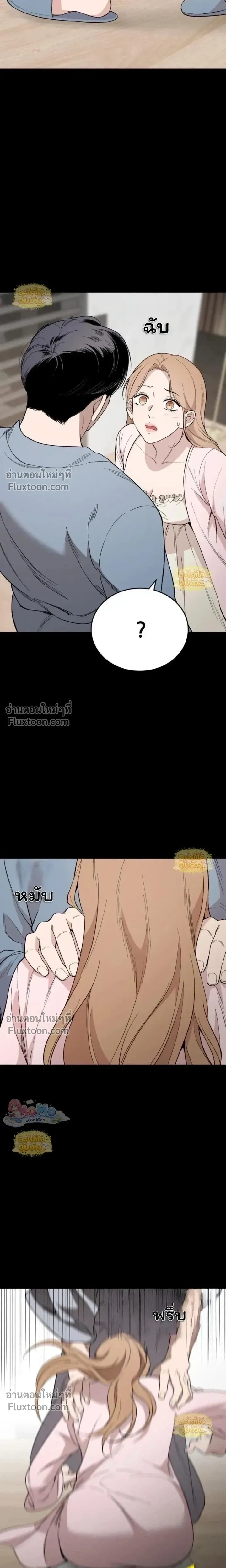 The House You Live In - บ้านหลังนั้นฉันคือเธอ - หน้า 19