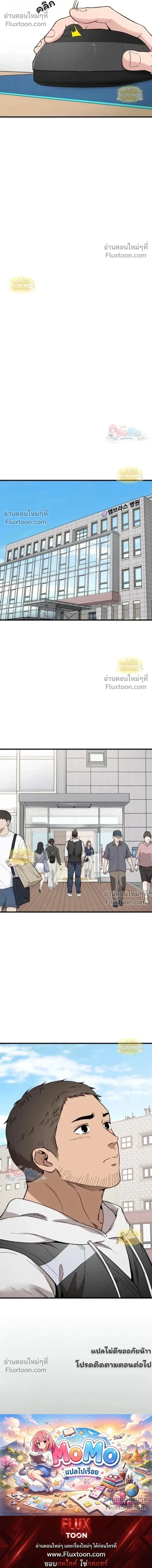 The House You Live In - บ้านหลังนั้นฉันคือเธอ - หน้า 29