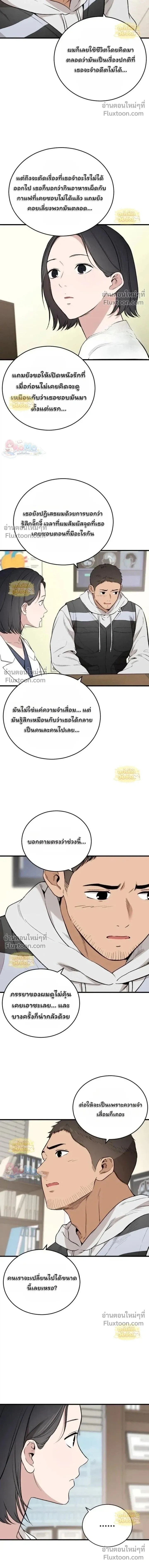 The House You Live In - บ้านหลังนั้นฉันคือเธอ - หน้า 2