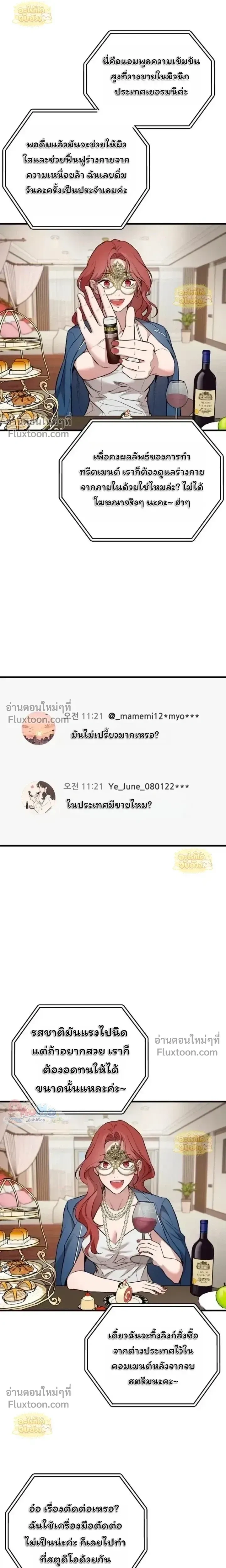 The House You Live In - บ้านหลังนั้นฉันคือเธอ - หน้า 3