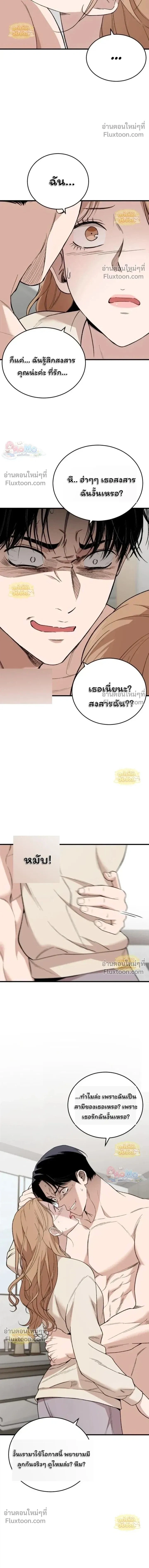 The House You Live In - บ้านหลังนั้นฉันคือเธอ - หน้า 2