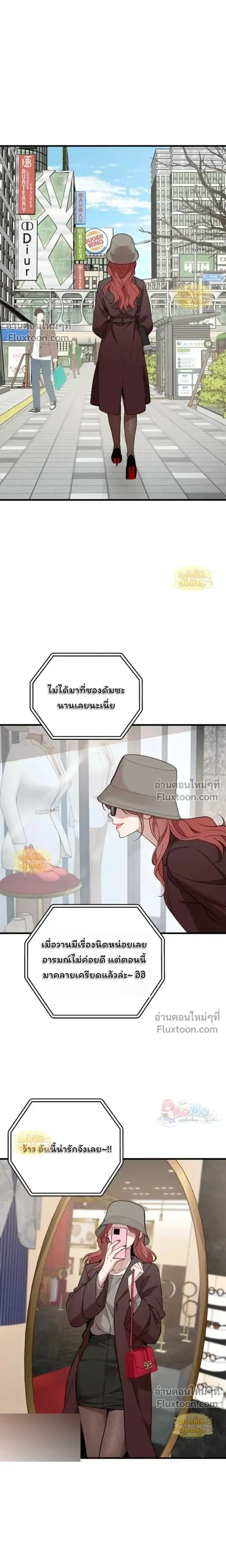 The House You Live In - บ้านหลังนั้นฉันคือเธอ - หน้า 8