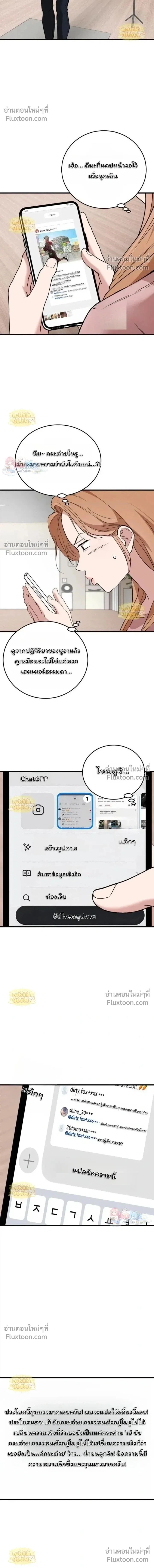 The House You Live In - บ้านหลังนั้นฉันคือเธอ - หน้า 2