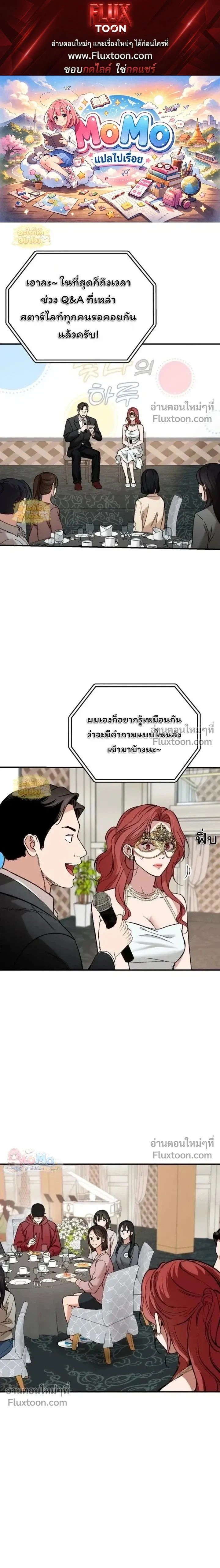 The House You Live In - บ้านหลังนั้นฉันคือเธอ - หน้า 1