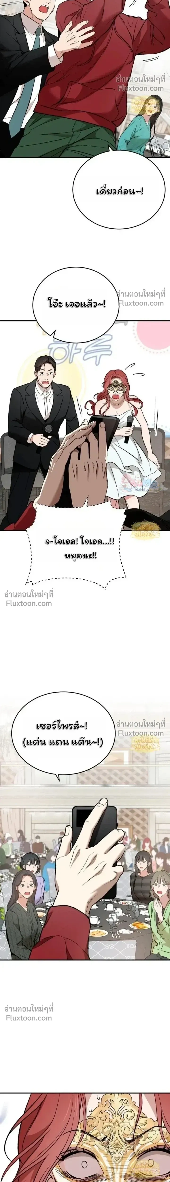 The House You Live In - บ้านหลังนั้นฉันคือเธอ - หน้า 8