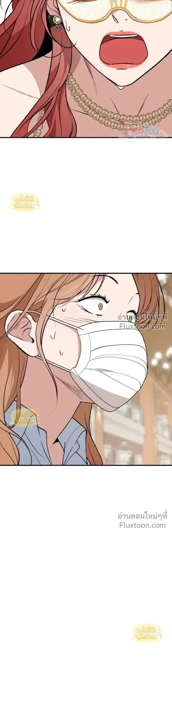 The House You Live In - บ้านหลังนั้นฉันคือเธอ - หน้า 9