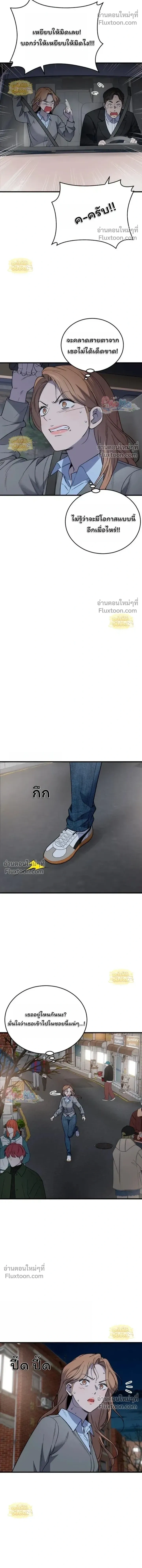 The House You Live In - บ้านหลังนั้นฉันคือเธอ - หน้า 4