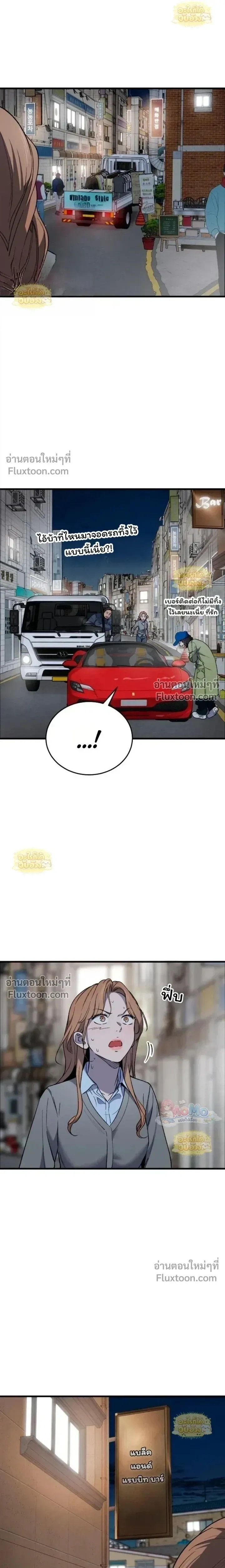 The House You Live In - บ้านหลังนั้นฉันคือเธอ - หน้า 5