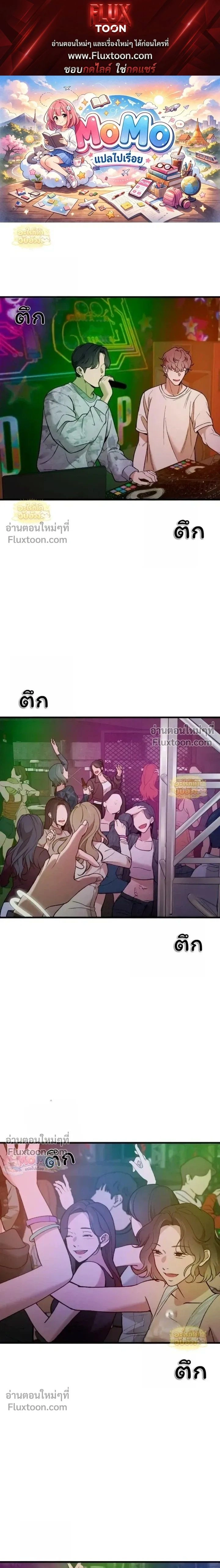 The House You Live In - บ้านหลังนั้นฉันคือเธอ - หน้า 1