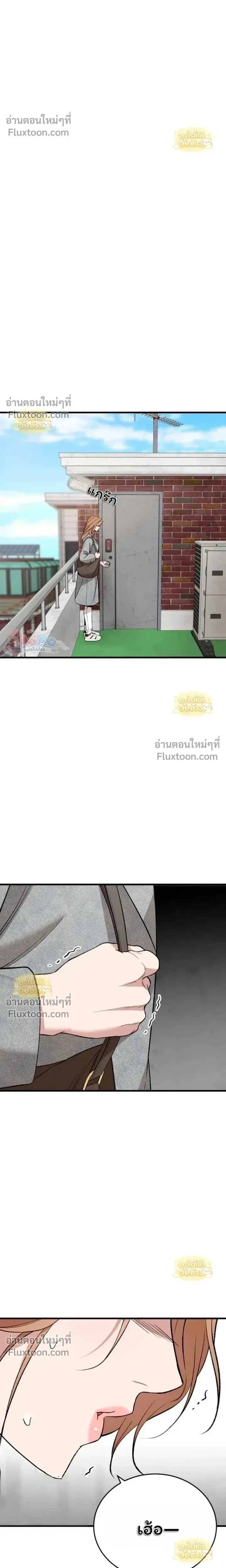 The House You Live In - บ้านหลังนั้นฉันคือเธอ - หน้า 30