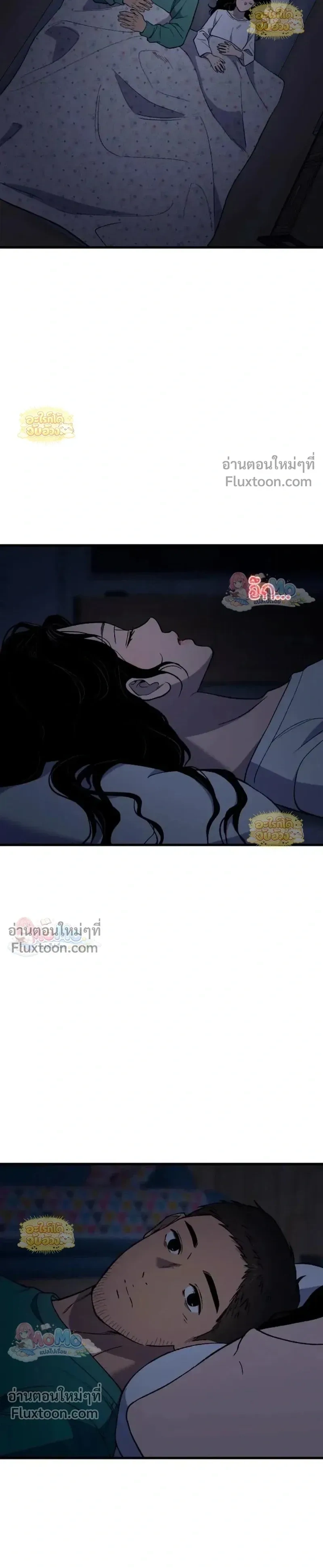 The House You Live In - บ้านหลังนั้นฉันคือเธอ - หน้า 24