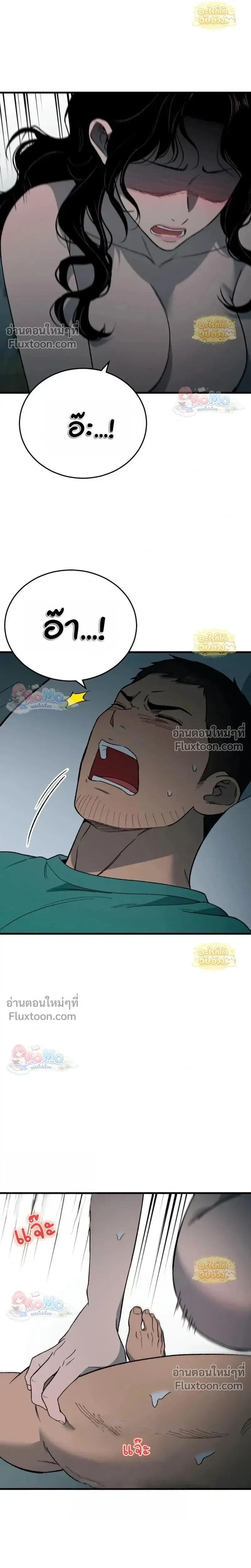 The House You Live In - บ้านหลังนั้นฉันคือเธอ - หน้า 33