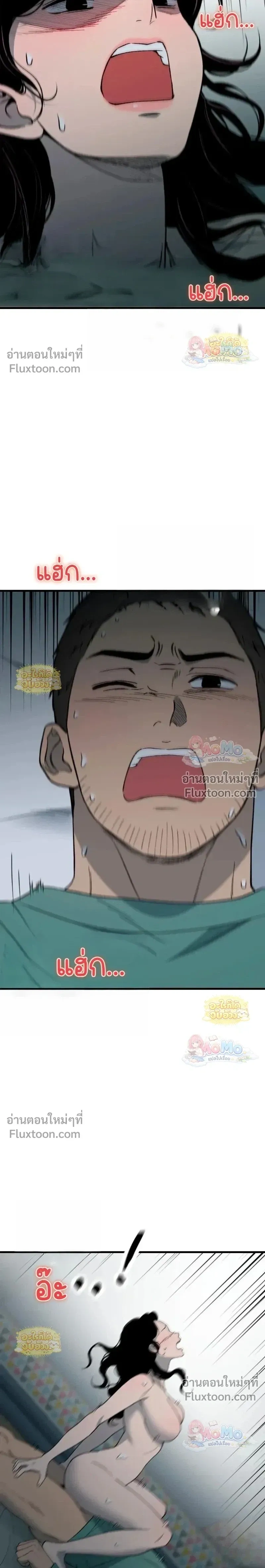 The House You Live In - บ้านหลังนั้นฉันคือเธอ - หน้า 35