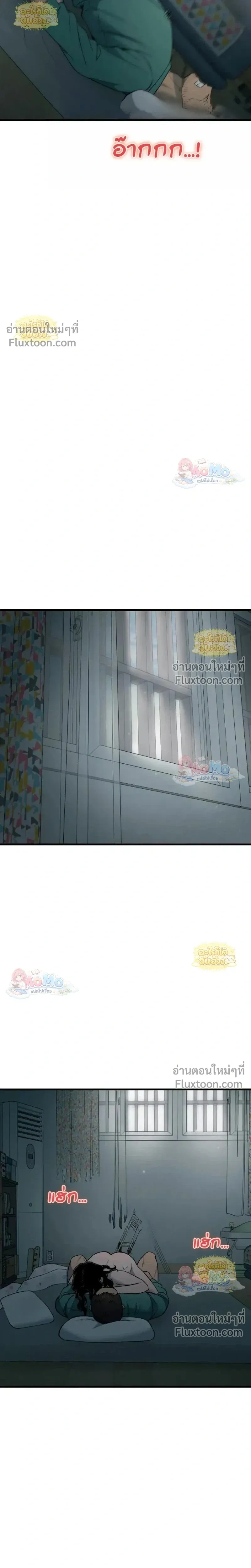 The House You Live In - บ้านหลังนั้นฉันคือเธอ - หน้า 36