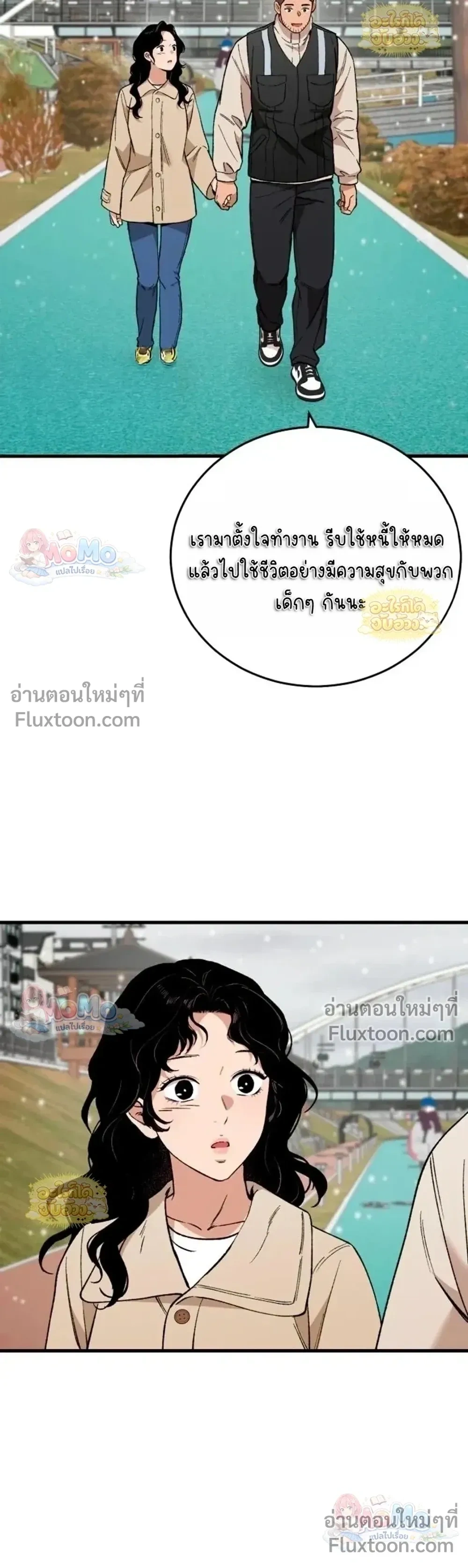 The House You Live In - บ้านหลังนั้นฉันคือเธอ - หน้า 32