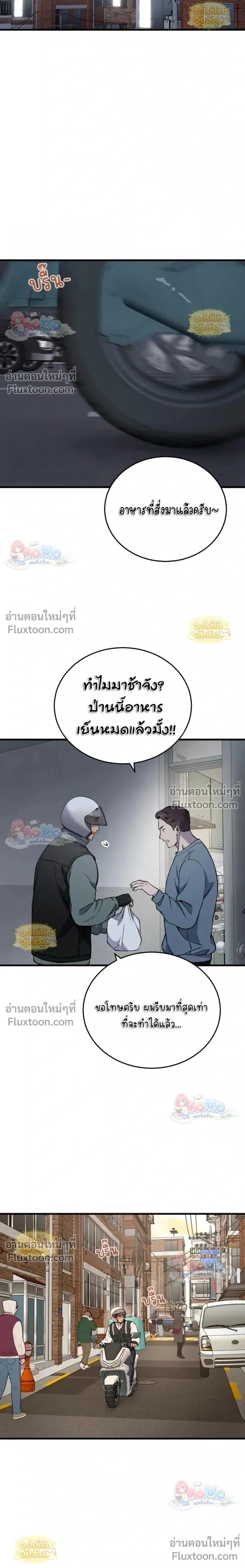 The House You Live In - บ้านหลังนั้นฉันคือเธอ - หน้า 35