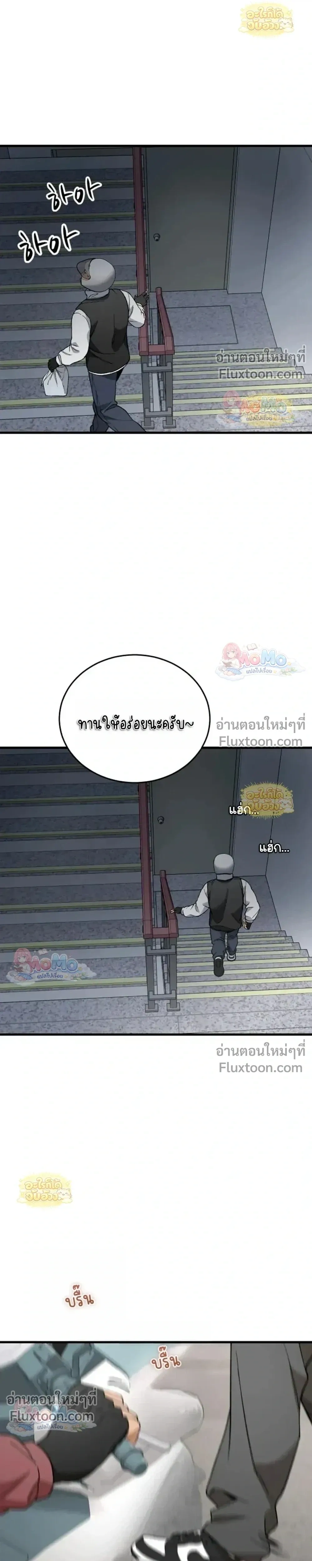 The House You Live In - บ้านหลังนั้นฉันคือเธอ - หน้า 36