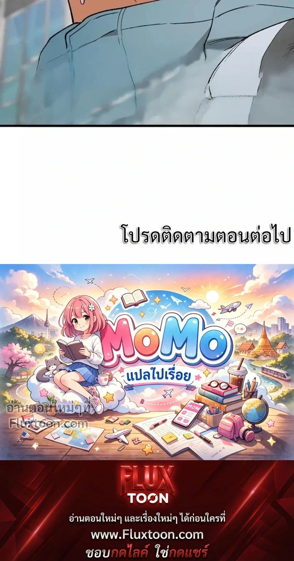 The House You Live In - บ้านหลังนั้นฉันคือเธอ - หน้า 44