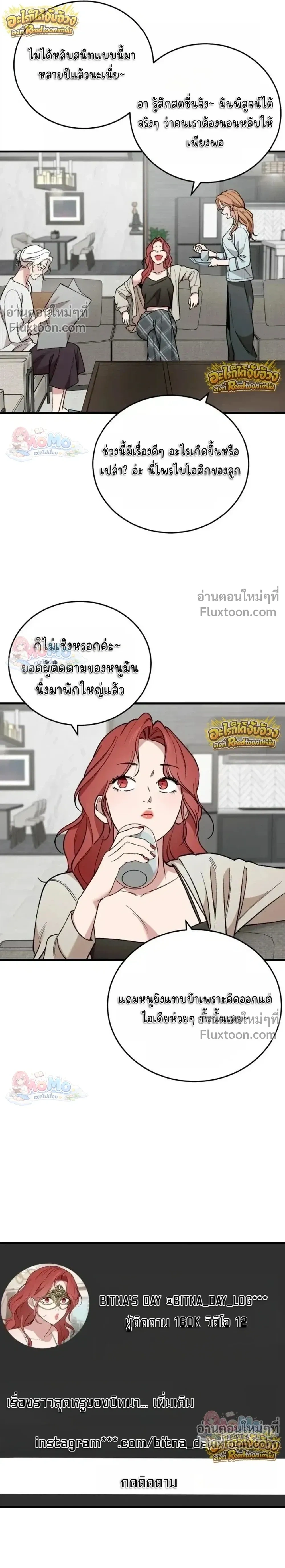 The House You Live In - บ้านหลังนั้นฉันคือเธอ - หน้า 3