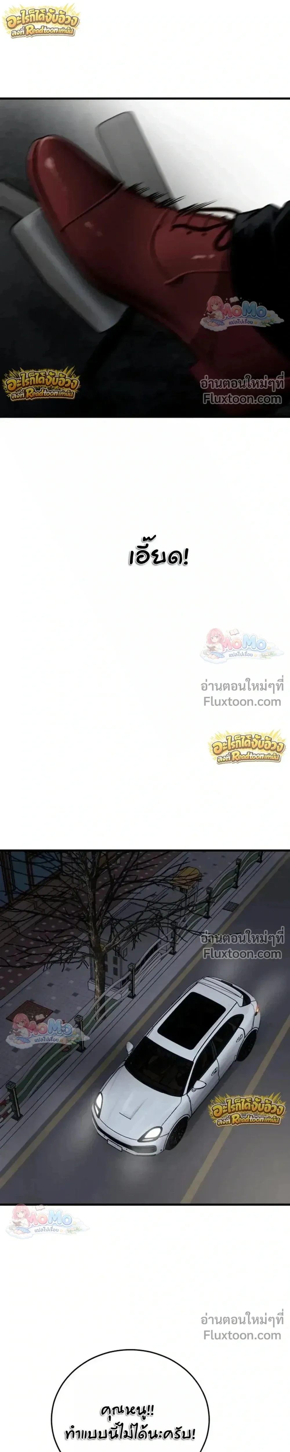 The House You Live In - บ้านหลังนั้นฉันคือเธอ - หน้า 40