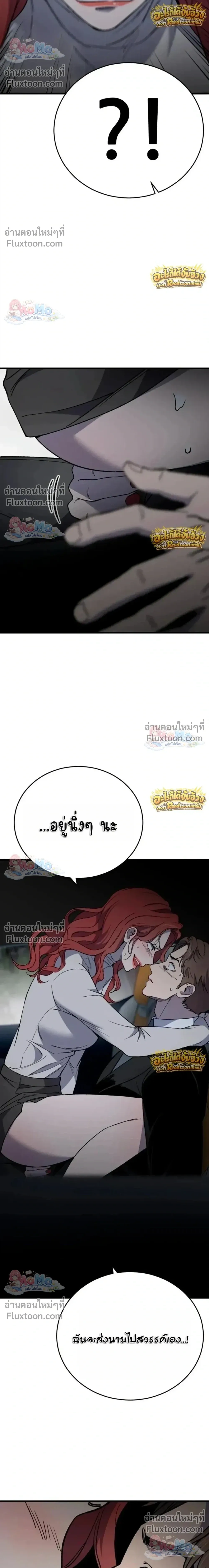 The House You Live In - บ้านหลังนั้นฉันคือเธอ - หน้า 44