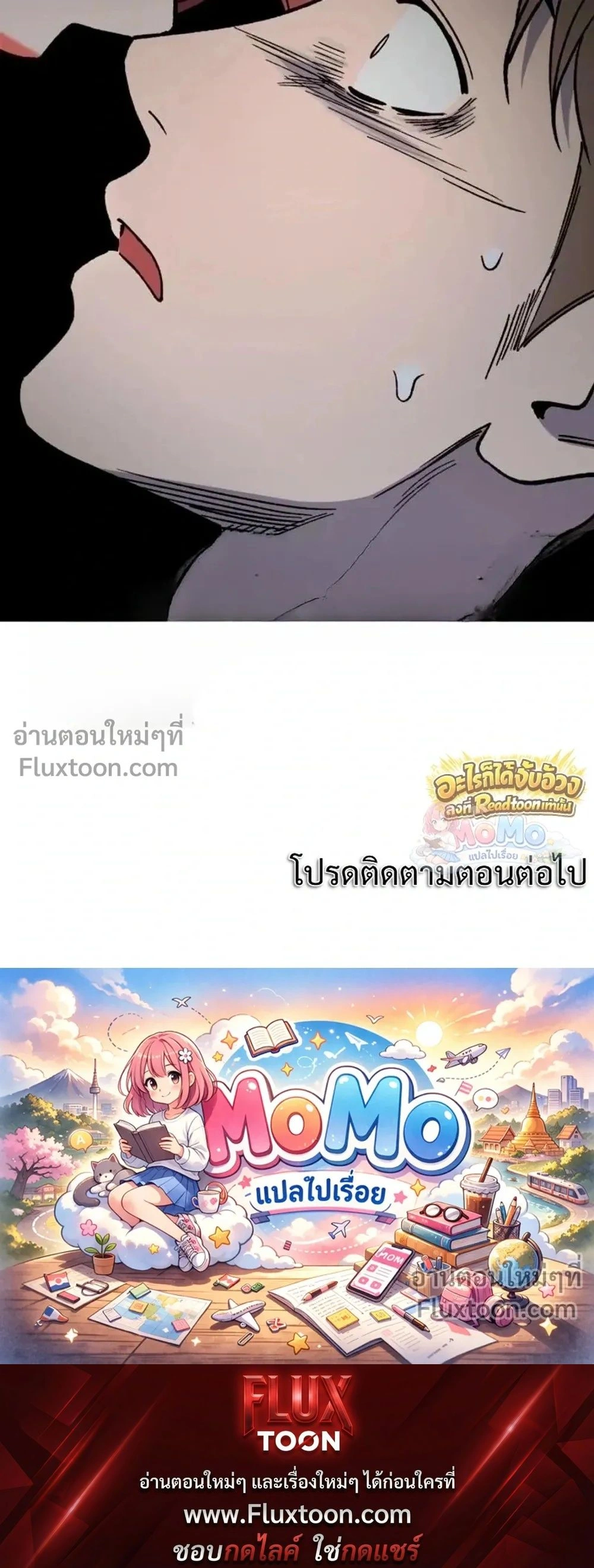 The House You Live In - บ้านหลังนั้นฉันคือเธอ - หน้า 45