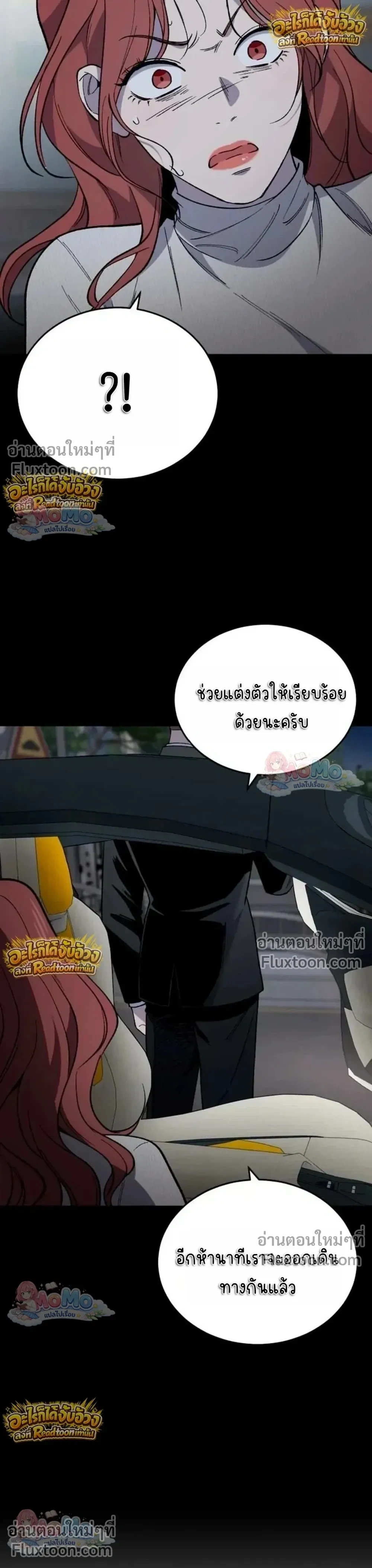 The House You Live In - บ้านหลังนั้นฉันคือเธอ - หน้า 6