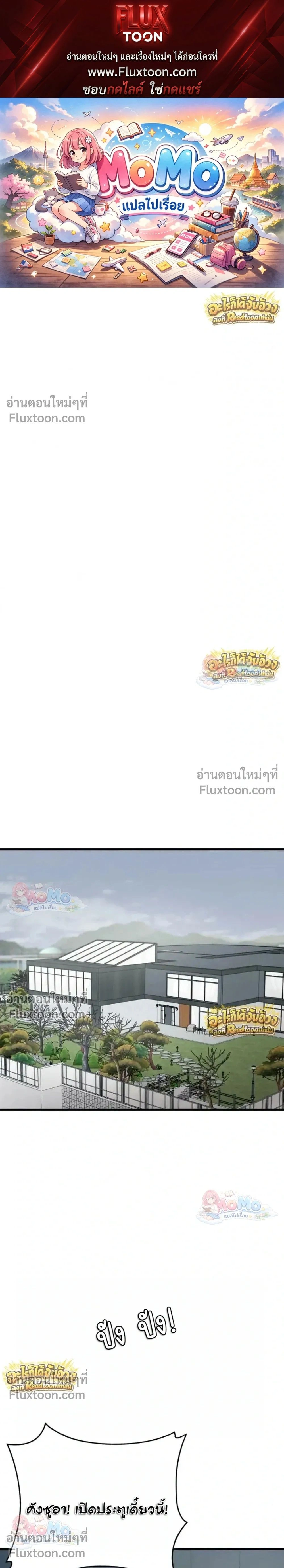 The House You Live In - บ้านหลังนั้นฉันคือเธอ - หน้า 1