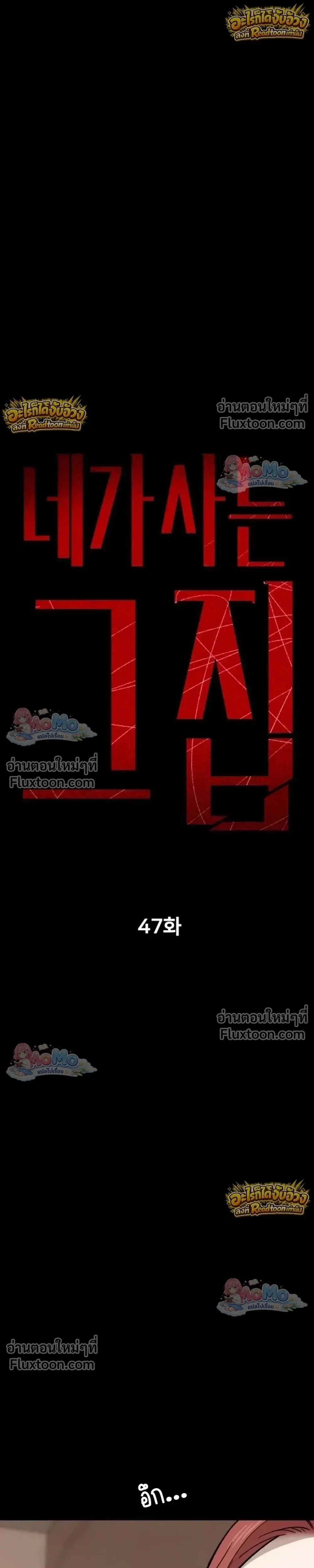 The House You Live In - บ้านหลังนั้นฉันคือเธอ - หน้า 16