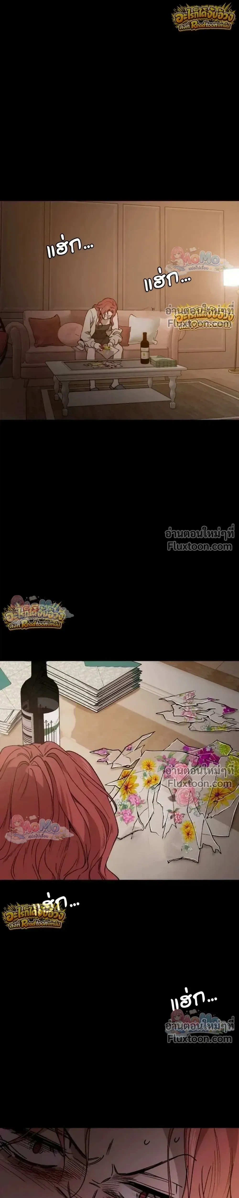 The House You Live In - บ้านหลังนั้นฉันคือเธอ - หน้า 22