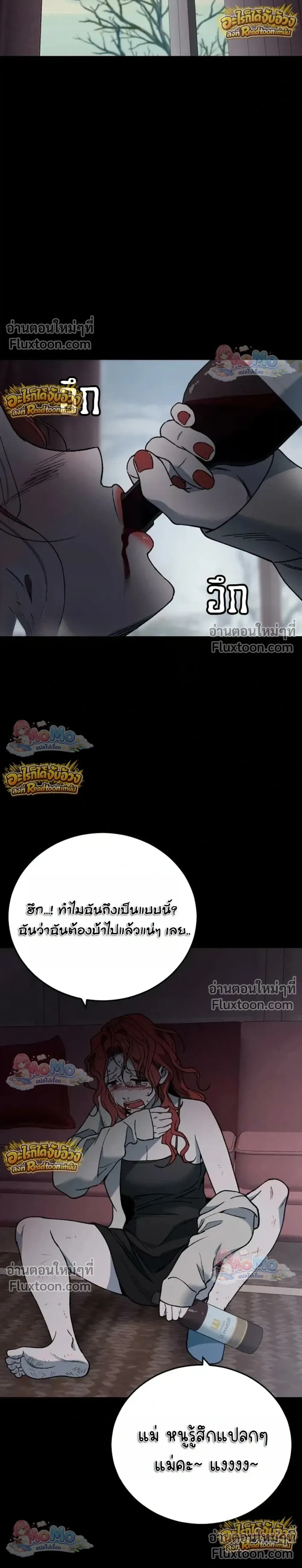 The House You Live In - บ้านหลังนั้นฉันคือเธอ - หน้า 32