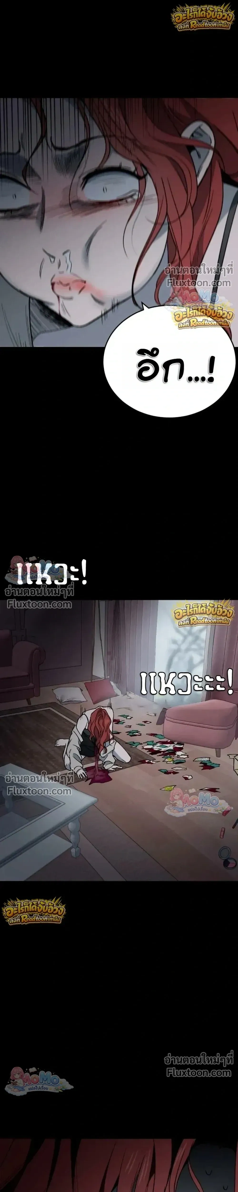 The House You Live In - บ้านหลังนั้นฉันคือเธอ - หน้า 33