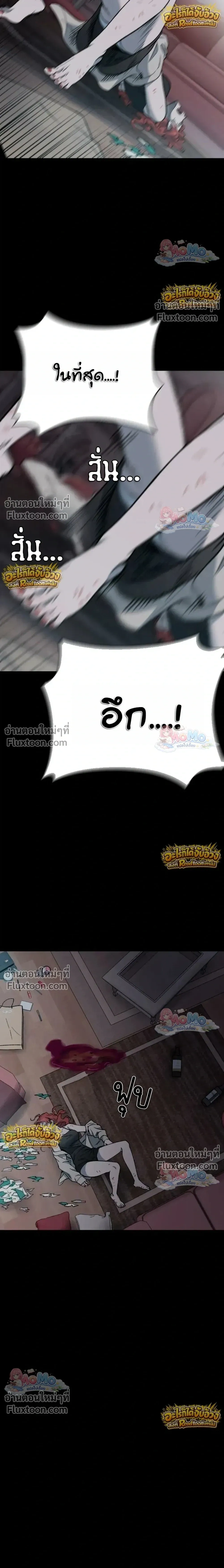 The House You Live In - บ้านหลังนั้นฉันคือเธอ - หน้า 35