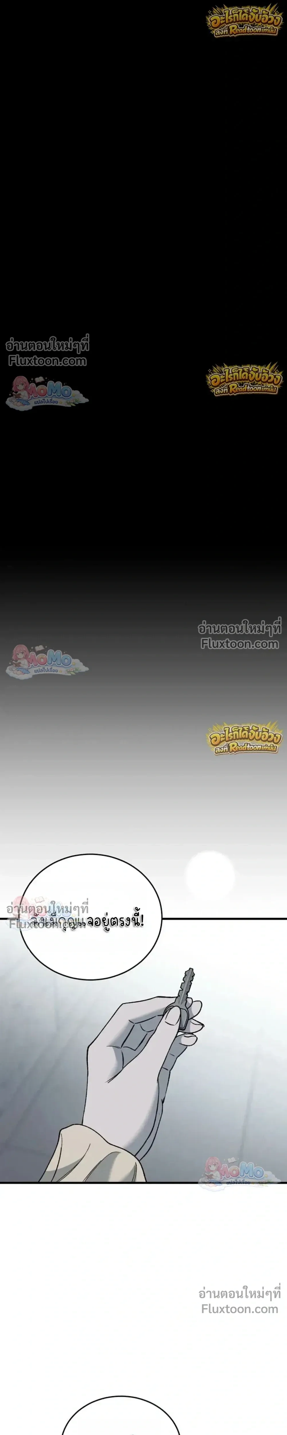 The House You Live In - บ้านหลังนั้นฉันคือเธอ - หน้า 36