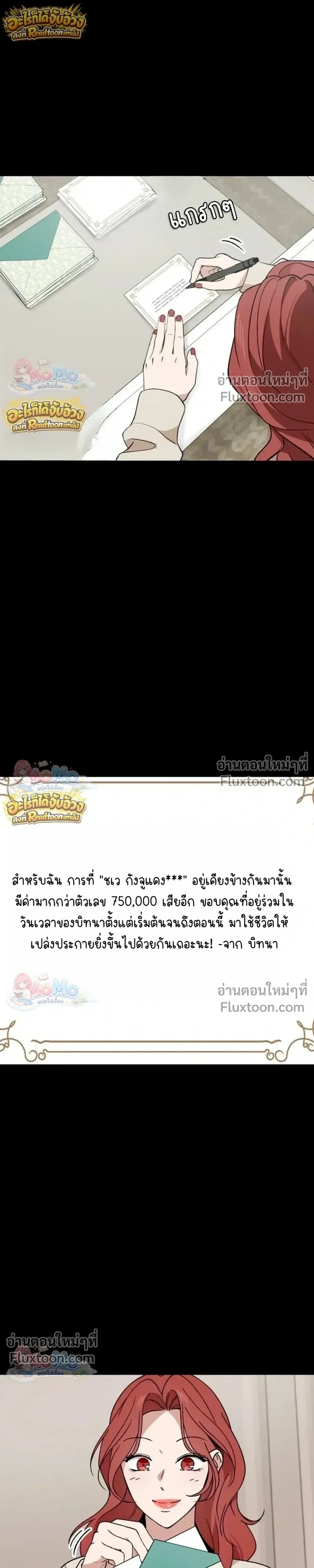 The House You Live In - บ้านหลังนั้นฉันคือเธอ - หน้า 7