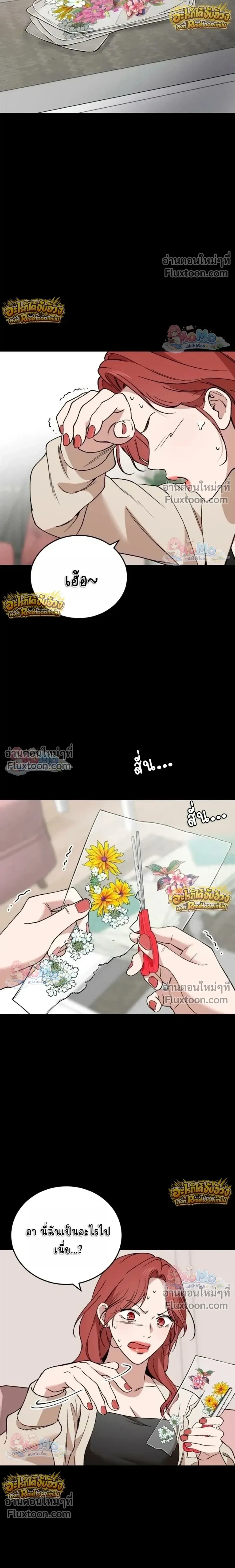 The House You Live In - บ้านหลังนั้นฉันคือเธอ - หน้า 9