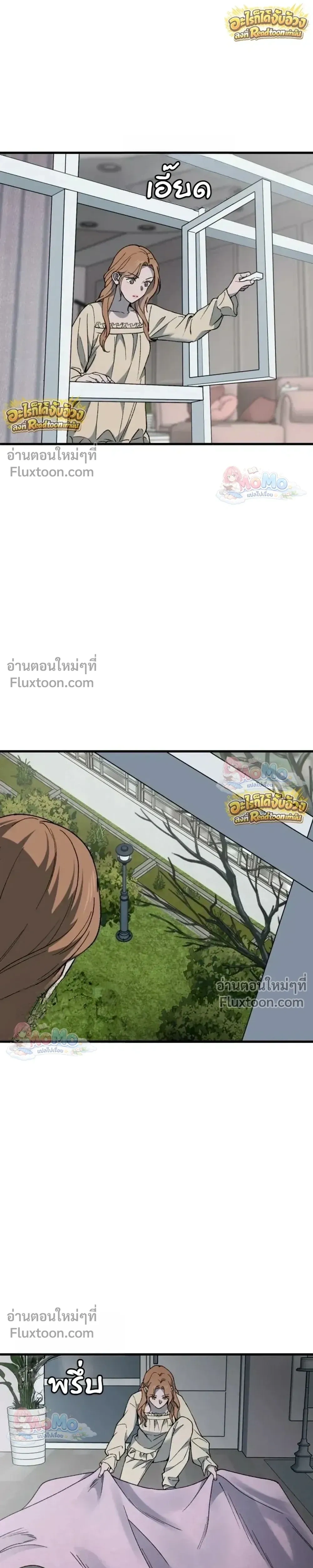 The House You Live In - บ้านหลังนั้นฉันคือเธอ - หน้า 22