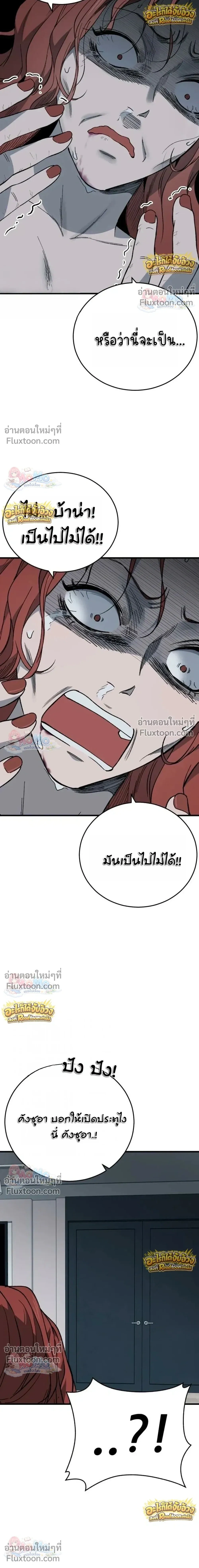 The House You Live In - บ้านหลังนั้นฉันคือเธอ - หน้า 3