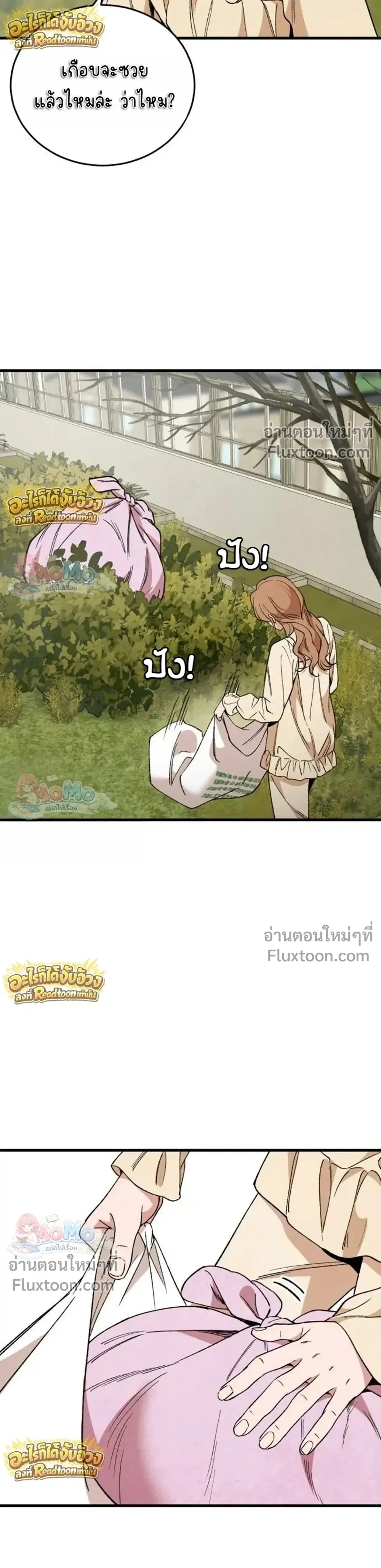 The House You Live In - บ้านหลังนั้นฉันคือเธอ - หน้า 35