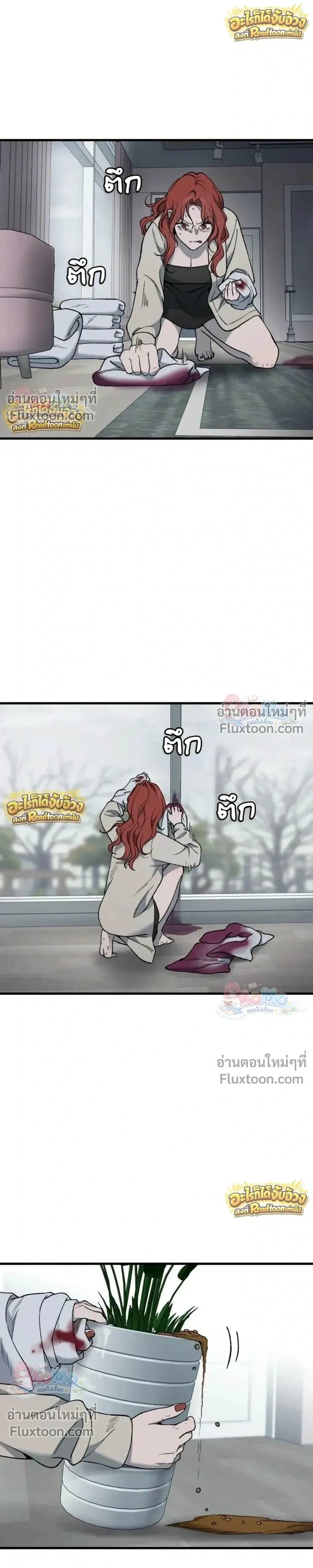 The House You Live In - บ้านหลังนั้นฉันคือเธอ - หน้า 7