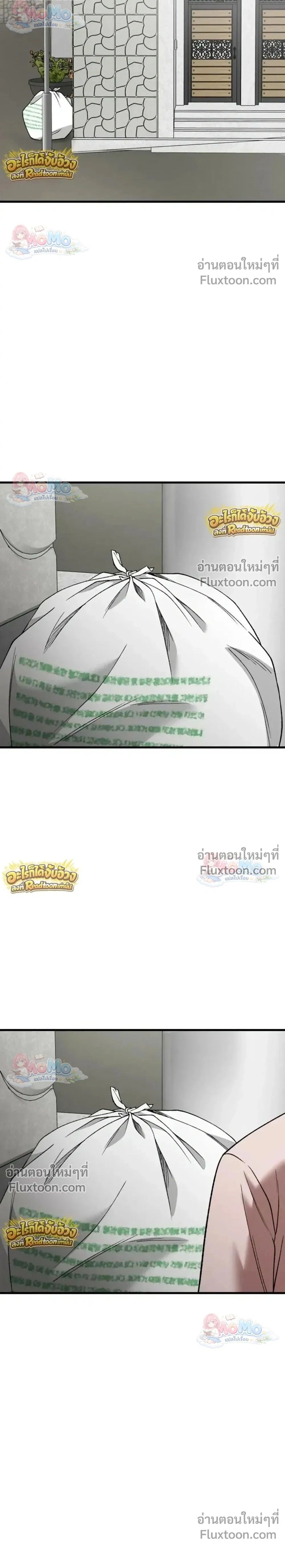 The House You Live In - บ้านหลังนั้นฉันคือเธอ - หน้า 2